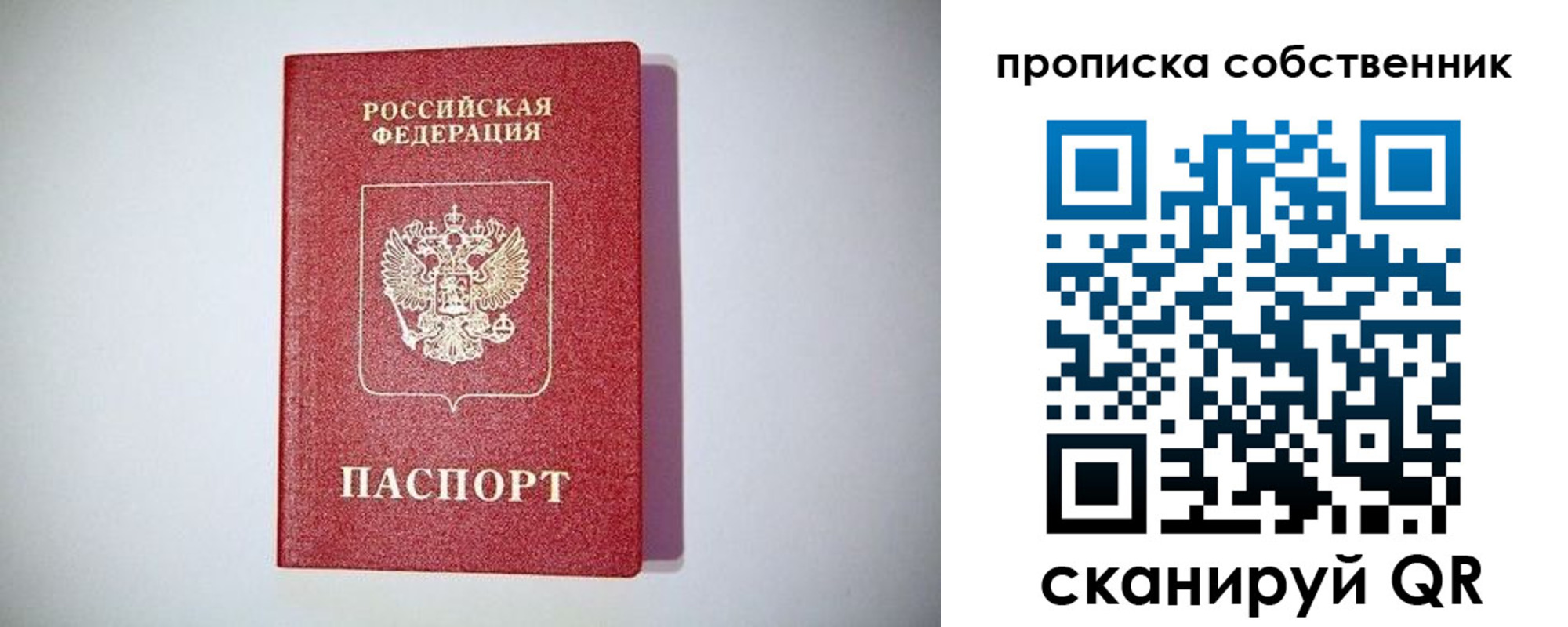 миграционный учет в Ростове-на-Дону