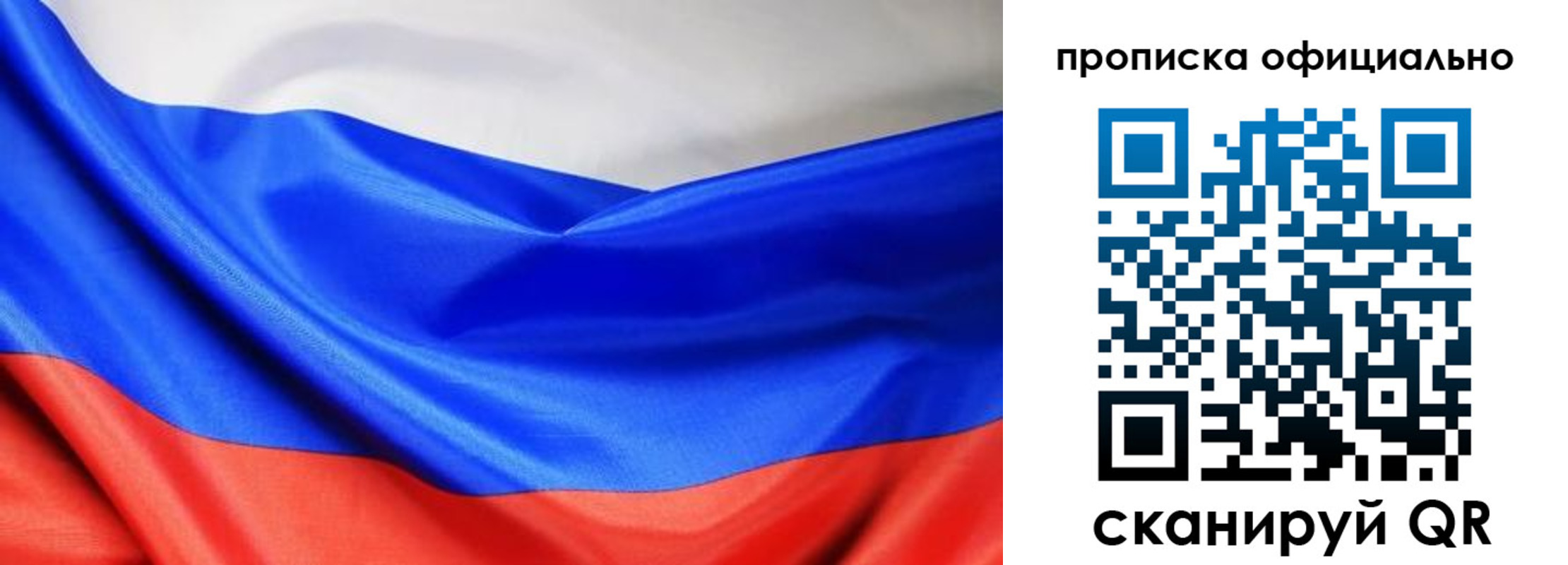 временная регистрация в Ростове-на-Дону