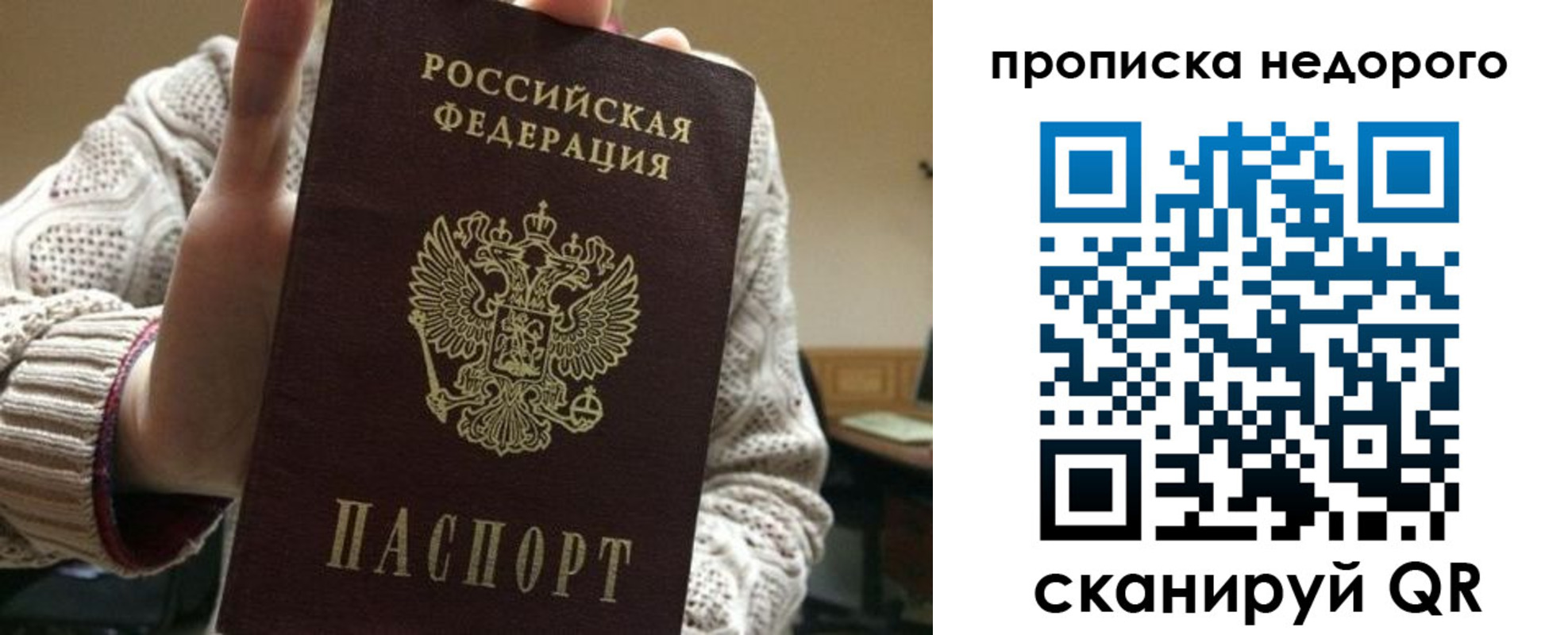 прописка иностранных граждан в Ростове-на-Дону