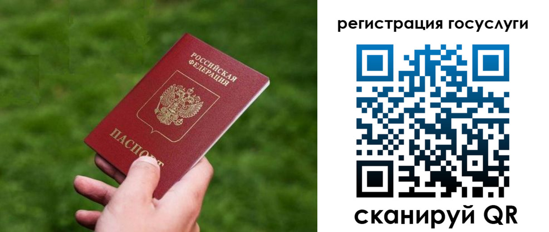 временная регистрация купить в Ростове-на-Дону