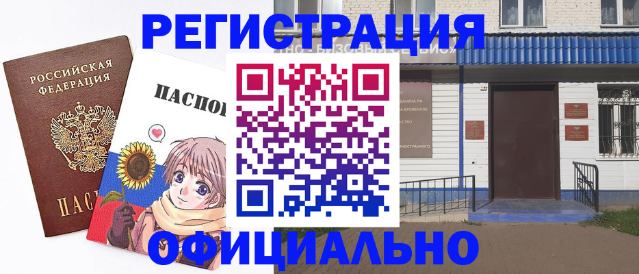 где прописаться в Ростове-на-Дону
