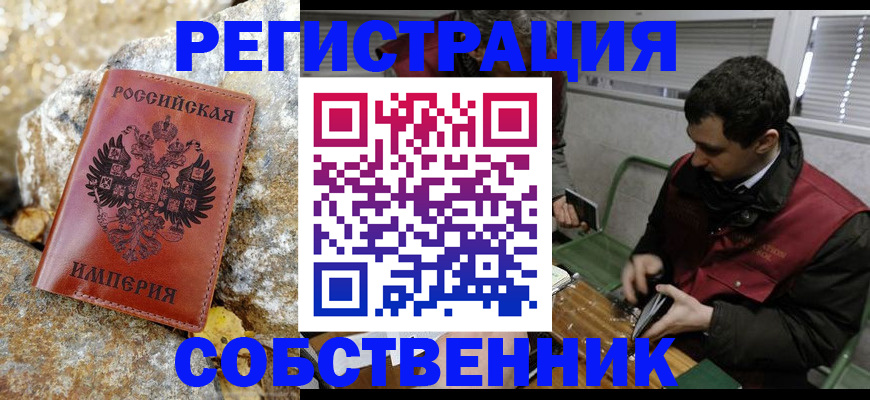 прописка паспорт в Ростове-на-Дону