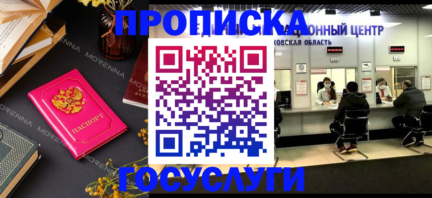 временная регистрация адрес в Ростове-на-Дону