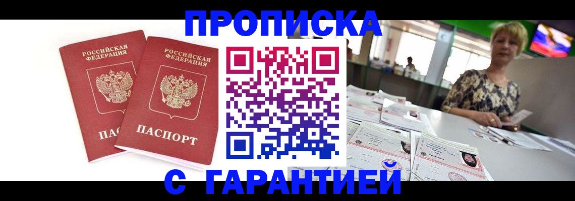 временная регистрация 2025 в Ростове-на-Дону