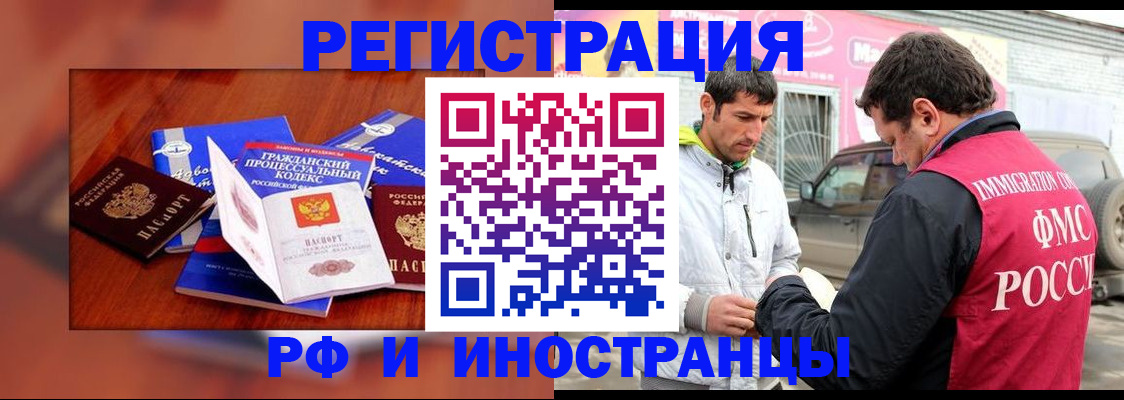 купить прописку в Ростове-на-Дону